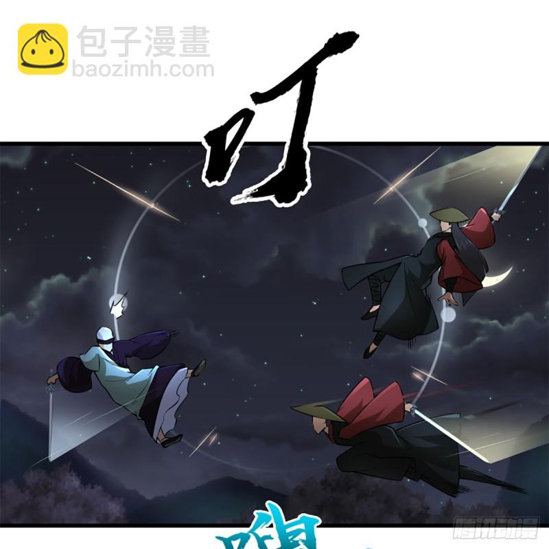 🍚笑傲江湖 第二百十二话 进退维谷 第6页