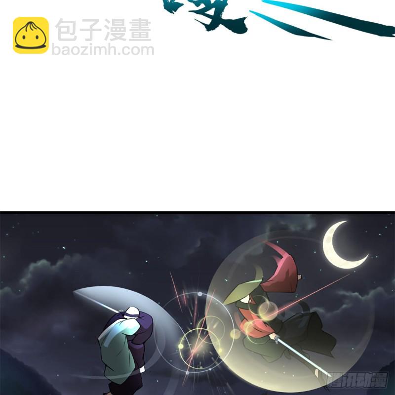🍚笑傲江湖 第二百十二话 进退维谷 第7页