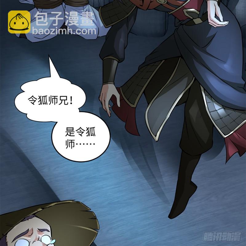 🍚笑傲江湖 第二百十四话 救人要紧 第17页
