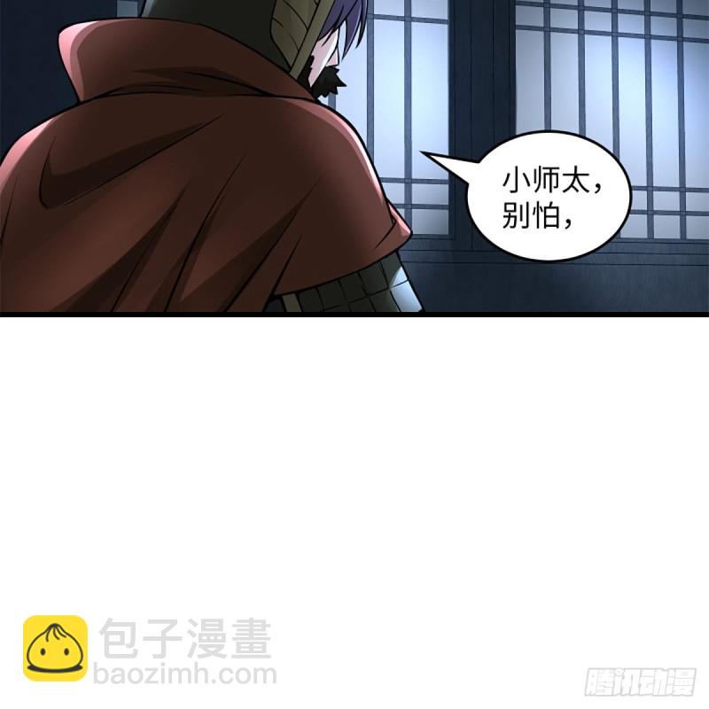 🍚笑傲江湖 第二百十四话 救人要紧 第20页
