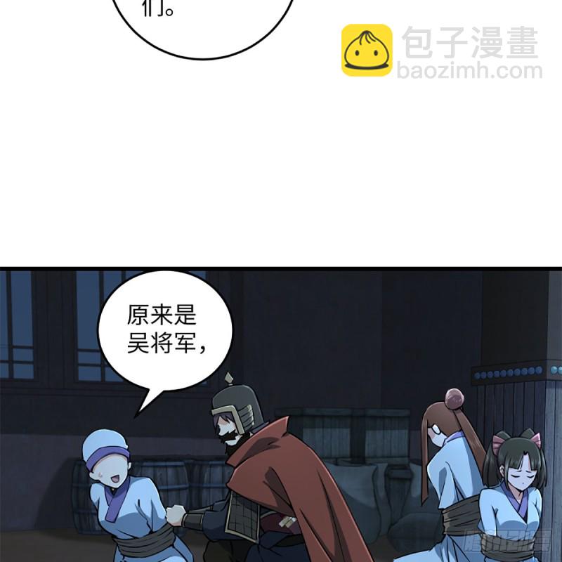 🍚笑傲江湖 第二百十四话 救人要紧 第23页