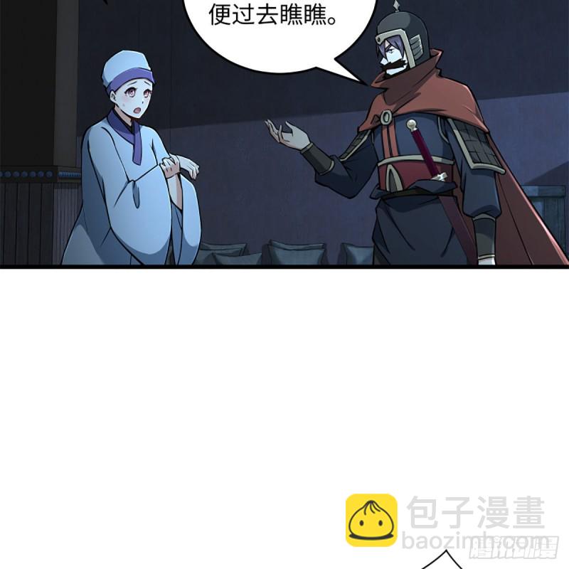 🍚笑傲江湖 第二百十四话 救人要紧 第25页