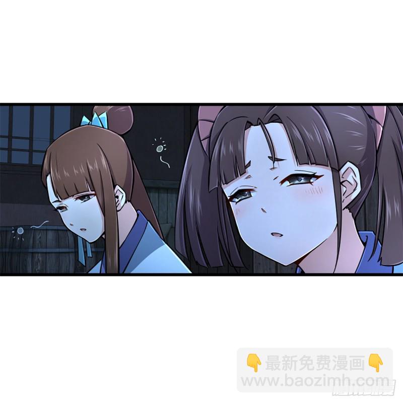 🍚笑傲江湖 第二百十四话 救人要紧 第27页