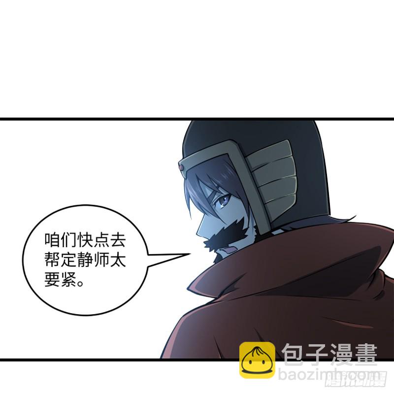 🍚笑傲江湖 第二百十四话 救人要紧 第28页