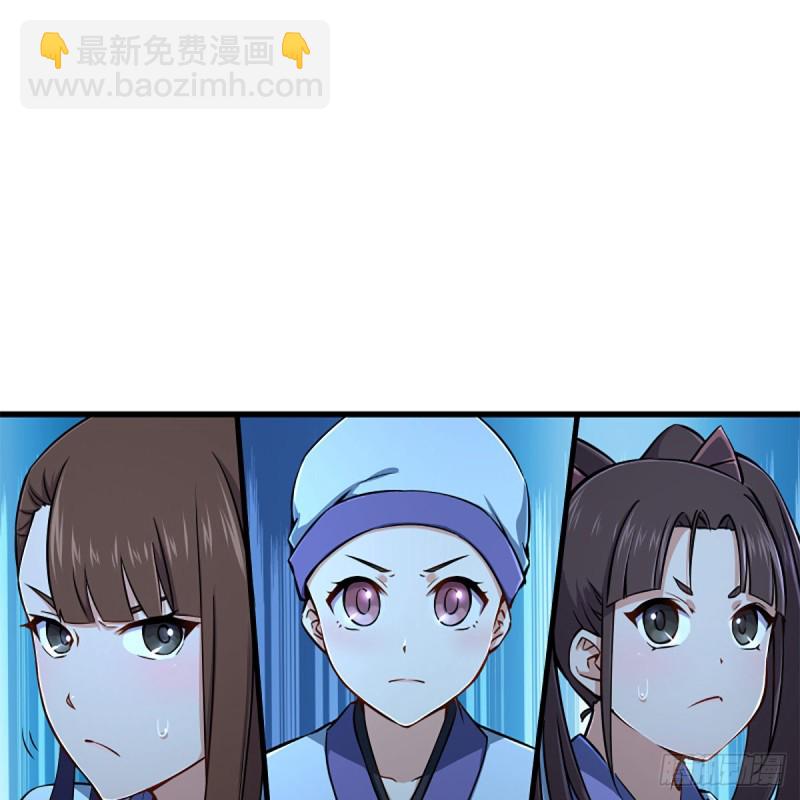 🍚笑傲江湖 第二百十四话 救人要紧 第29页