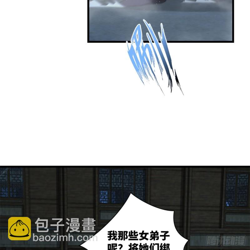 🍚笑傲江湖 第二百十四话 救人要紧 第32页