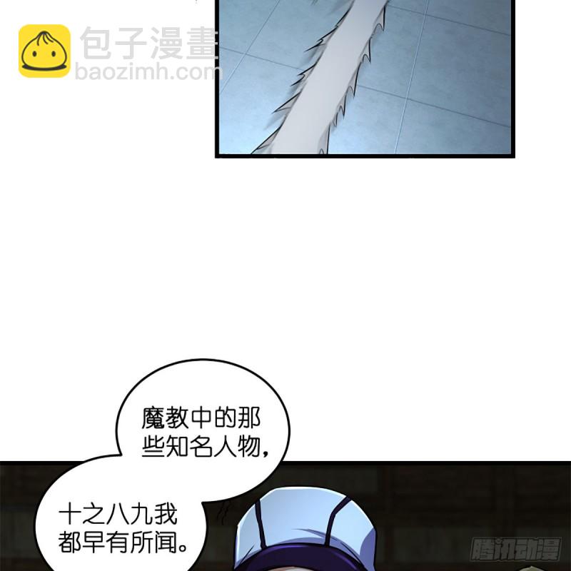 🍚笑傲江湖 第二百十四话 救人要紧 第46页