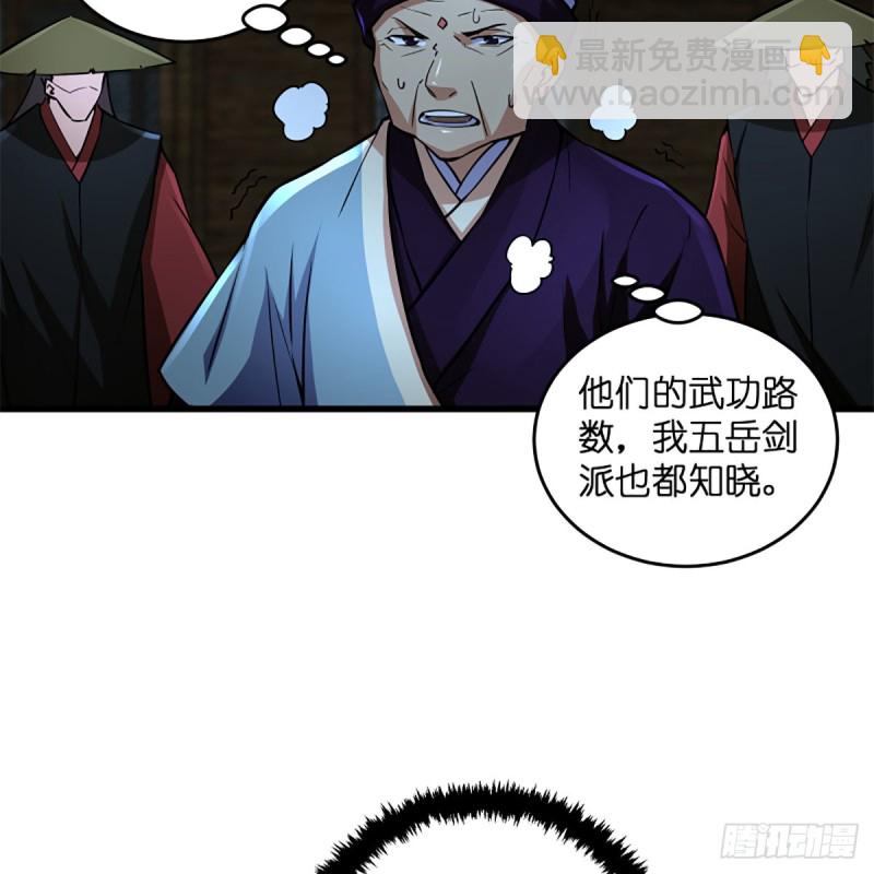 🍚笑傲江湖 第二百十四话 救人要紧 第47页