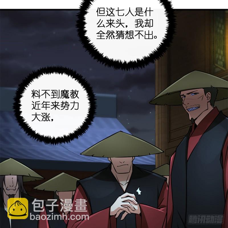 🍚笑傲江湖 第二百十四话 救人要紧 第48页