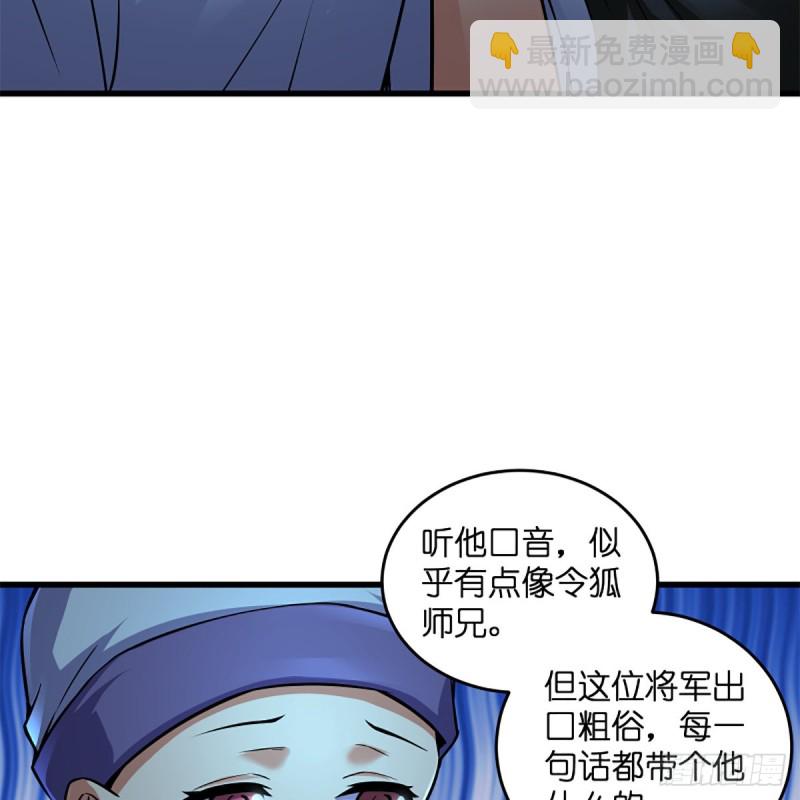 🍚笑傲江湖 第二百十六话 我就是我 第10页