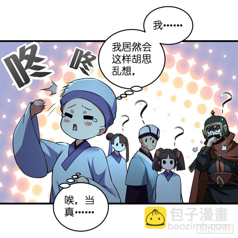 🍚笑傲江湖 第二百十六话 我就是我 第12页