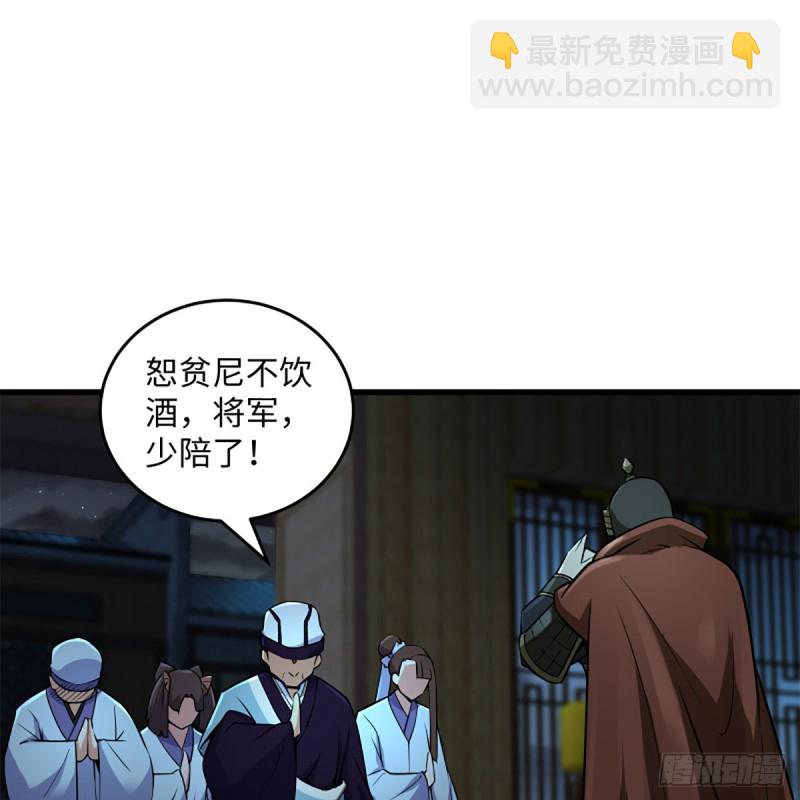 🍚笑傲江湖 第二百十六话 我就是我 第13页