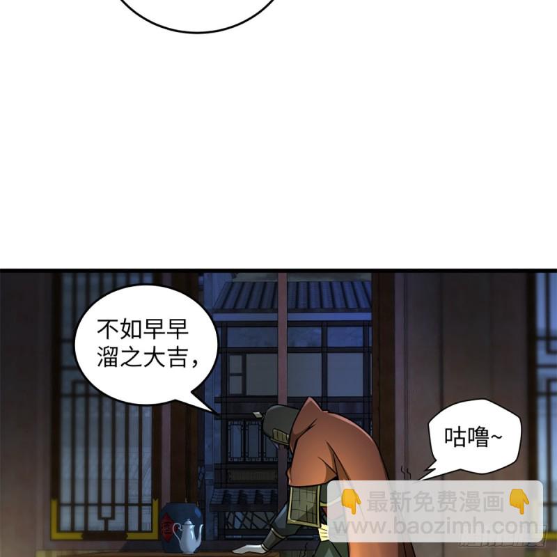 🍚笑傲江湖 第二百十六话 我就是我 第19页