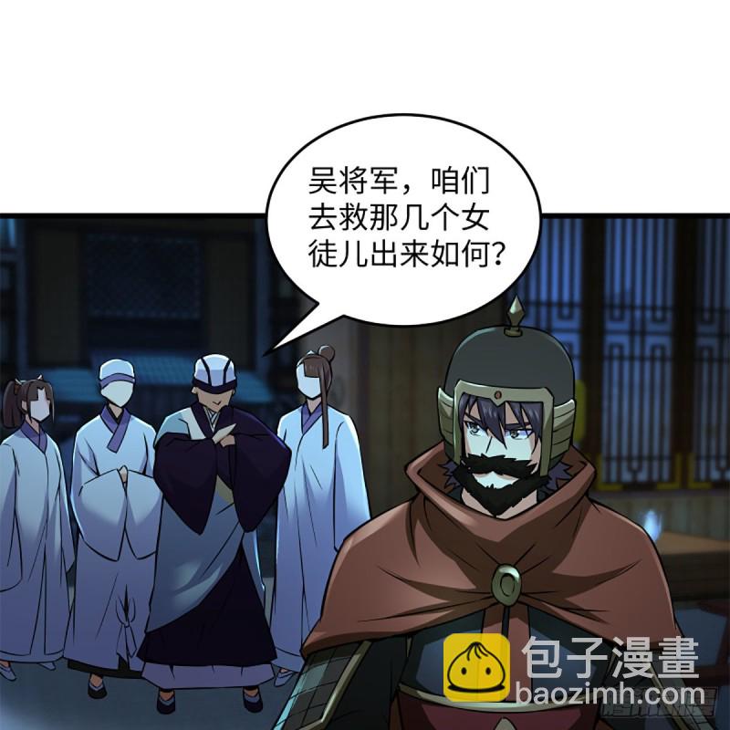 🍚笑傲江湖 第二百十六话 我就是我 第2页