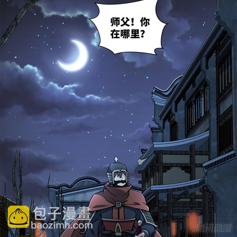 🍚笑傲江湖 第二百十六话 我就是我 第21页