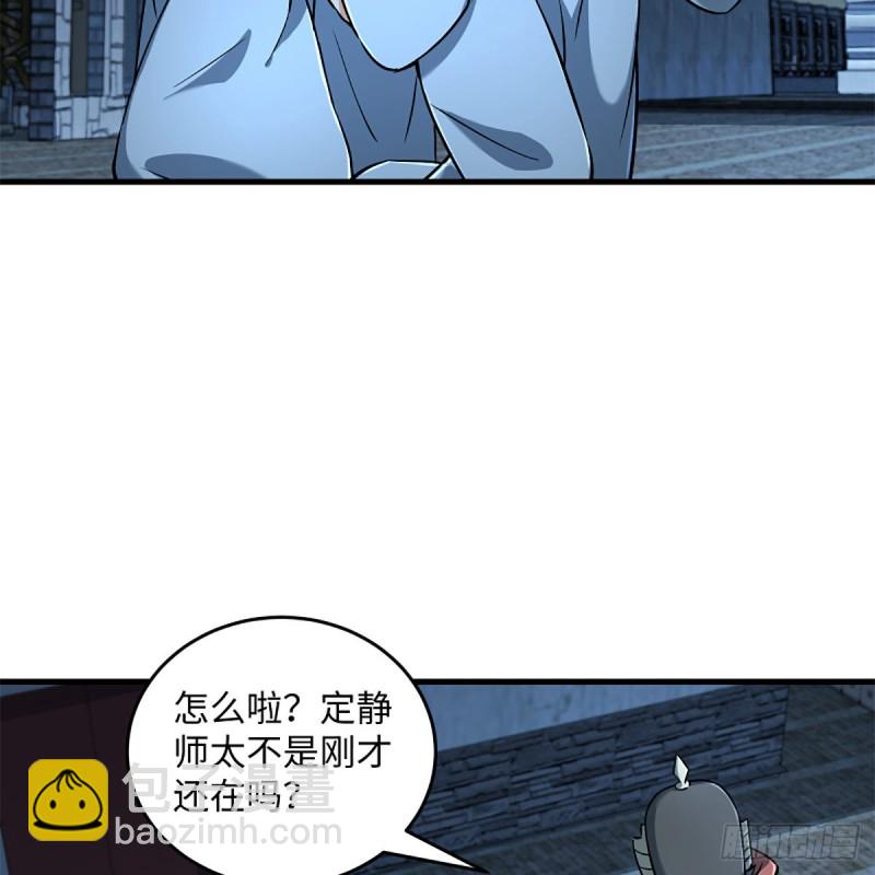 🍚笑傲江湖 第二百十六话 我就是我 第25页