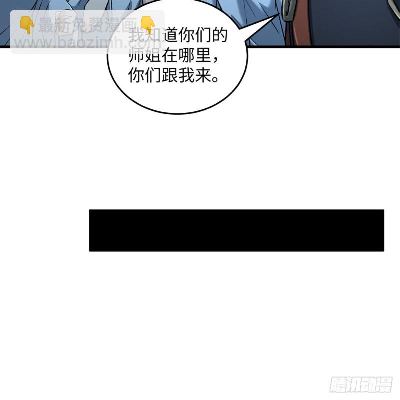 🍚笑傲江湖 第二百十六话 我就是我 第30页