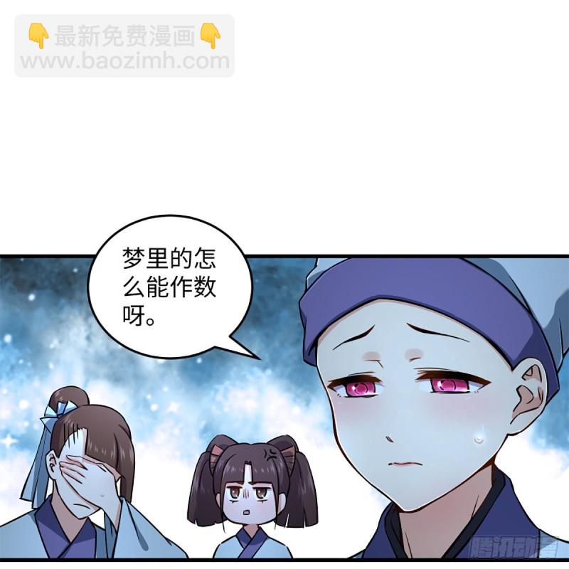 🍚笑傲江湖 第二百十六话 我就是我 第34页