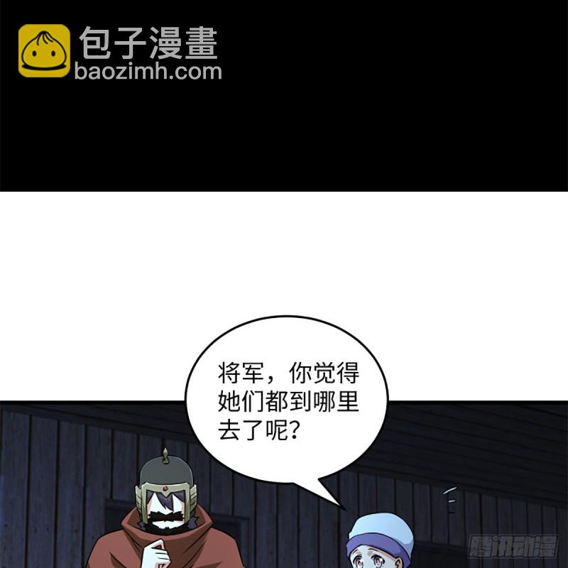 🍚笑傲江湖 第二百十六话 我就是我 第39页