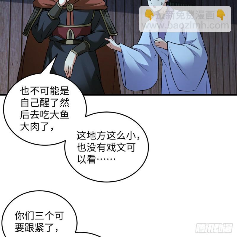 🍚笑傲江湖 第二百十六话 我就是我 第40页