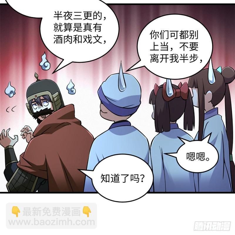 🍚笑傲江湖 第二百十六话 我就是我 第41页