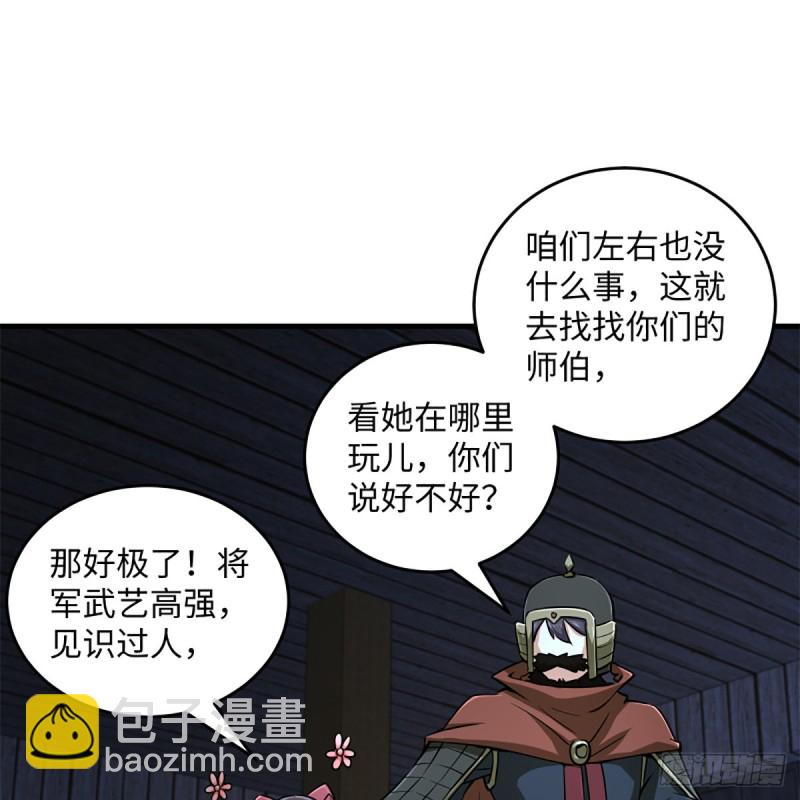 🍚笑傲江湖 第二百十六话 我就是我 第42页