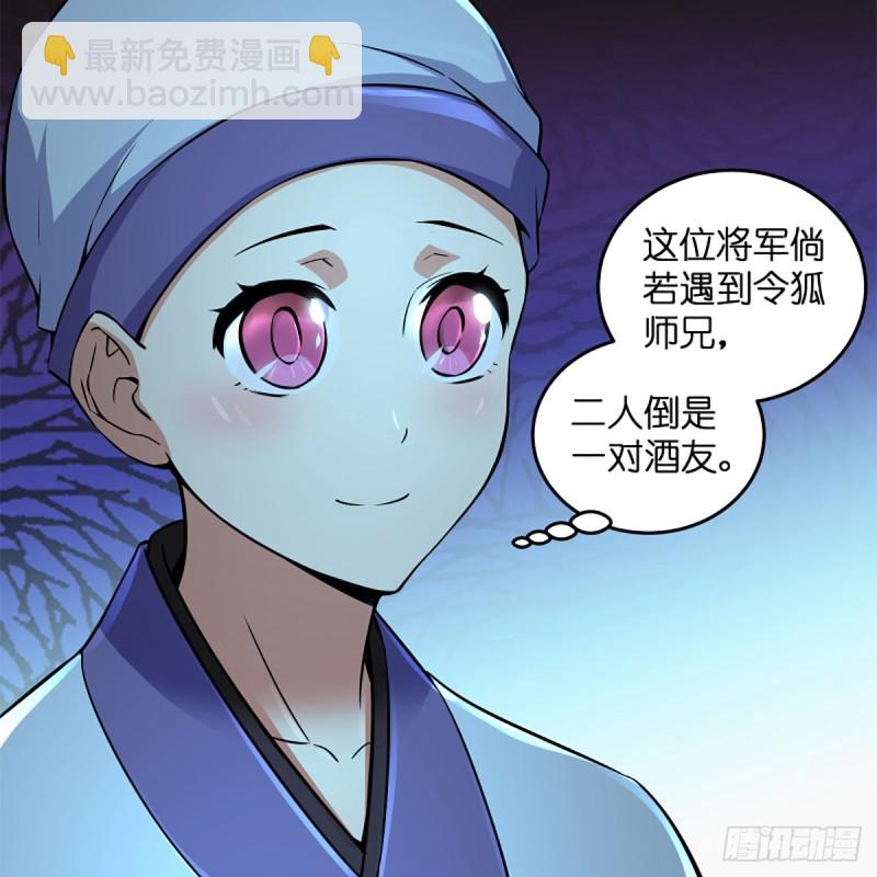 🍚笑傲江湖 第二百十六话 我就是我 第7页
