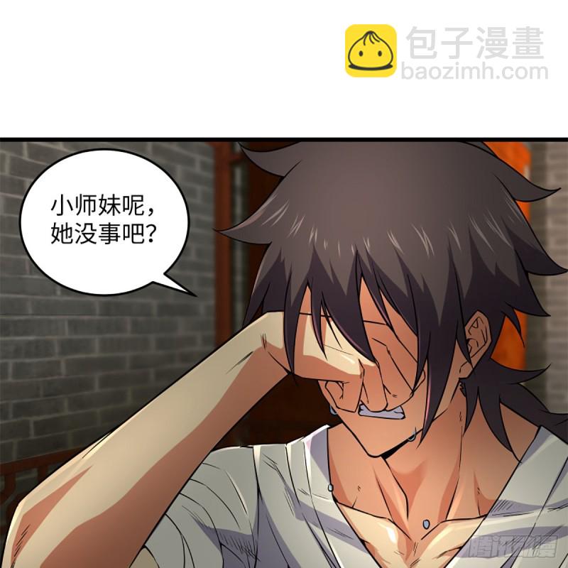 🍚笑傲江湖 第二百二十话 回首又见锅 第11页