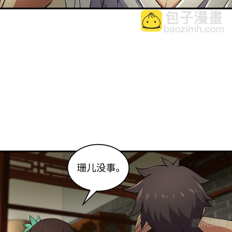 🍚笑傲江湖 第二百二十话 回首又见锅 第12页