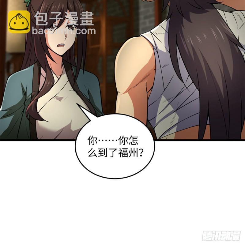 🍚笑傲江湖 第二百二十话 回首又见锅 第13页