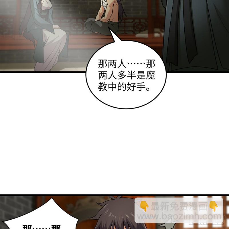 🍚笑傲江湖 第二百二十话 回首又见锅 第15页