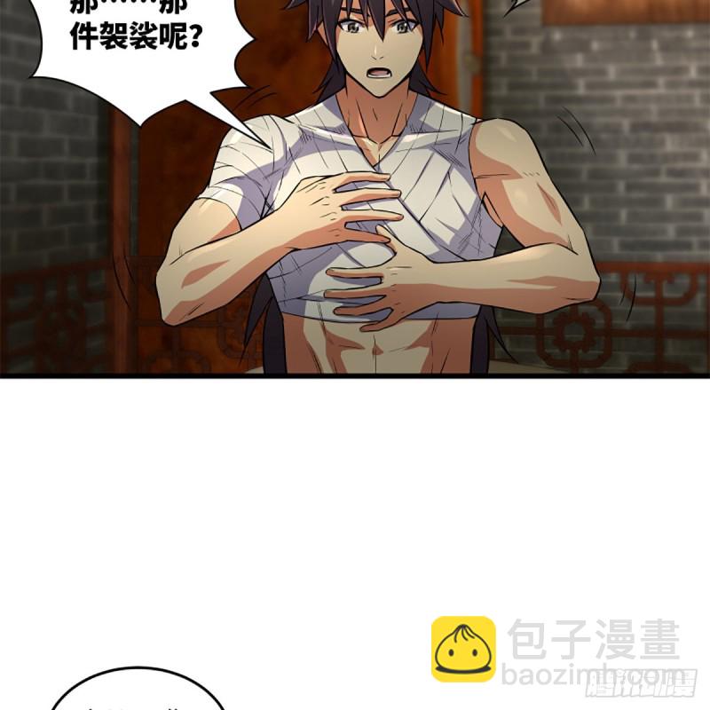 🍚笑傲江湖 第二百二十话 回首又见锅 第16页