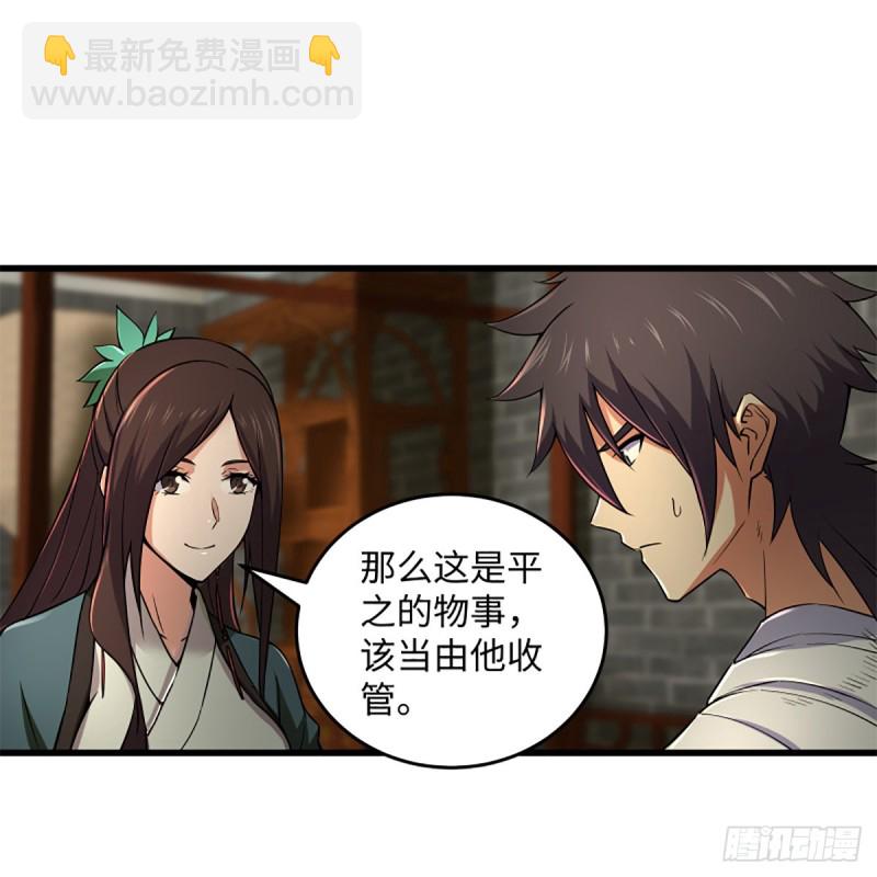 🍚笑傲江湖 第二百二十话 回首又见锅 第18页