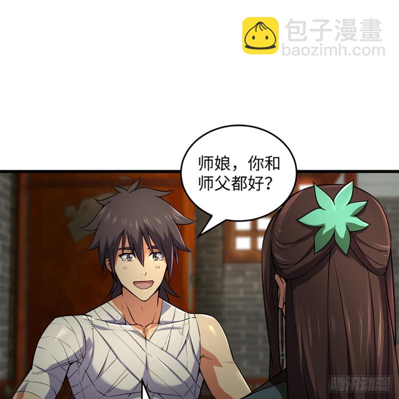 🍚笑傲江湖 第二百二十话 回首又见锅 第19页