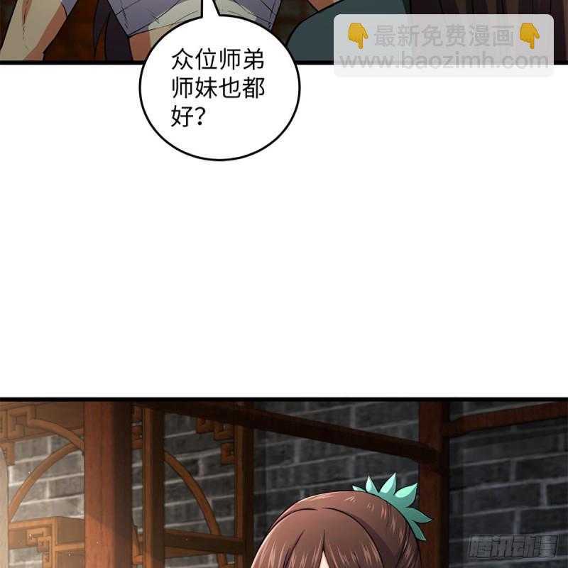 🍚笑傲江湖 第二百二十话 回首又见锅 第20页