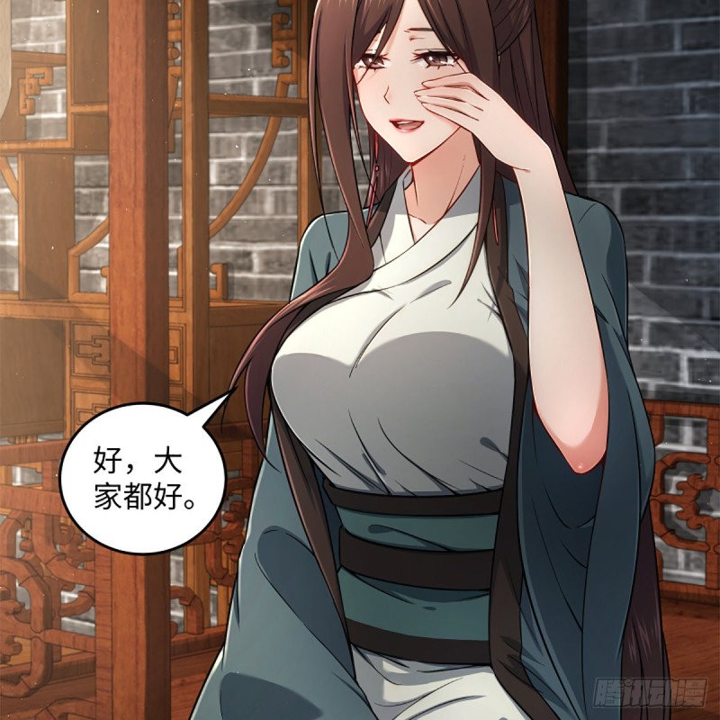 🍚笑傲江湖 第二百二十话 回首又见锅 第21页
