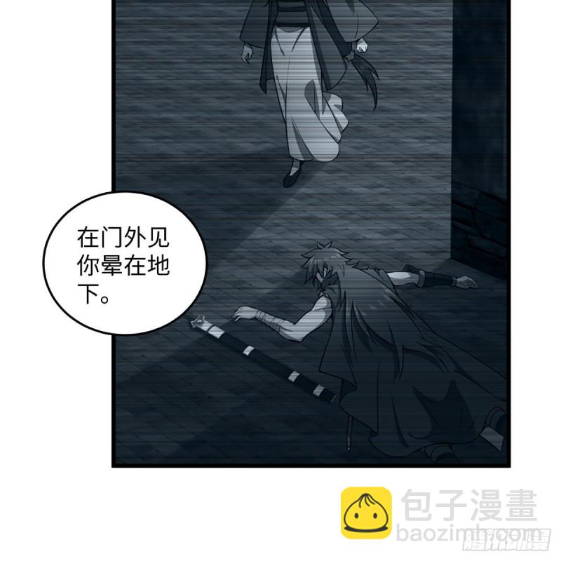 🍚笑傲江湖 第二百二十话 回首又见锅 第24页