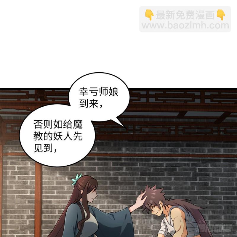 🍚笑傲江湖 第二百二十话 回首又见锅 第25页