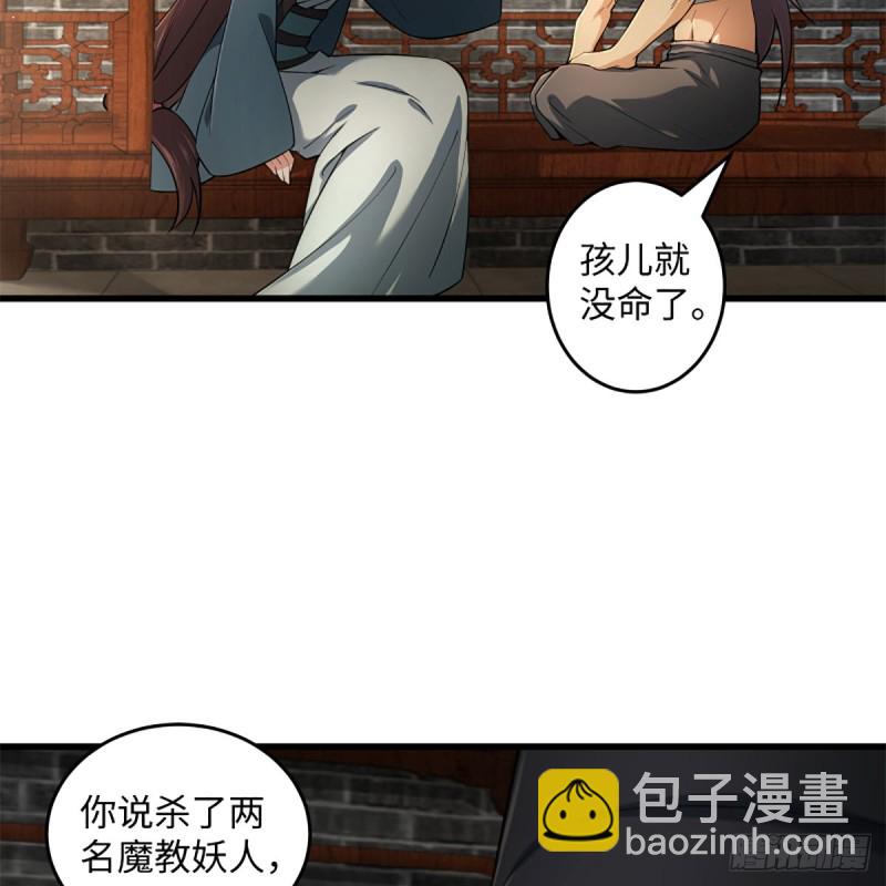 🍚笑傲江湖 第二百二十话 回首又见锅 第26页