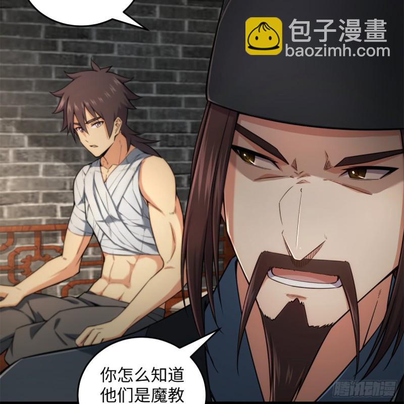 🍚笑傲江湖 第二百二十话 回首又见锅 第27页