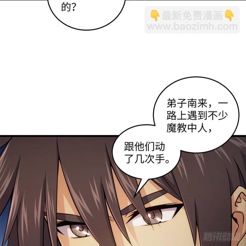 🍚笑傲江湖 第二百二十话 回首又见锅 第28页