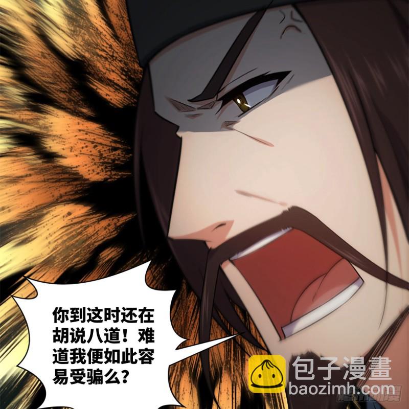 🍚笑傲江湖 第二百二十话 回首又见锅 第31页