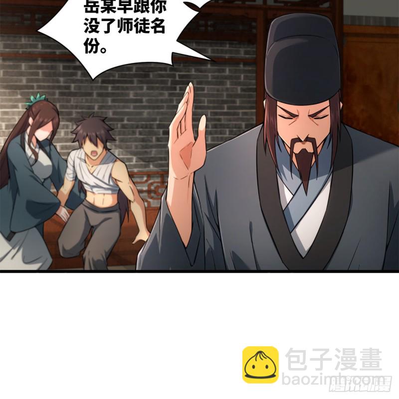 🍚笑傲江湖 第二百二十话 回首又见锅 第35页