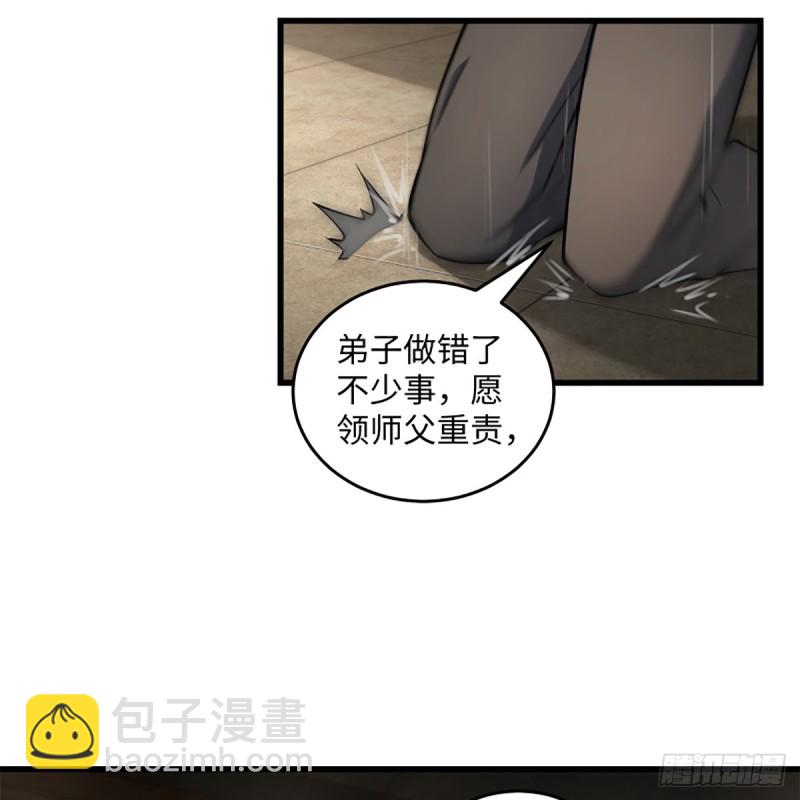 🍚笑傲江湖 第二百二十话 回首又见锅 第36页