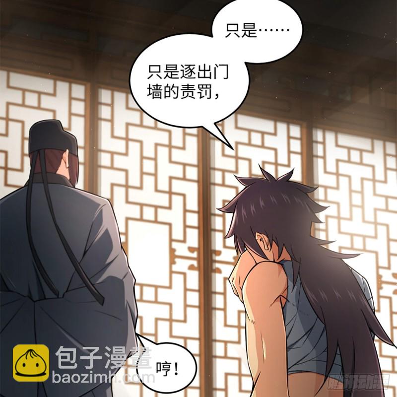 🍚笑傲江湖 第二百二十话 回首又见锅 第37页
