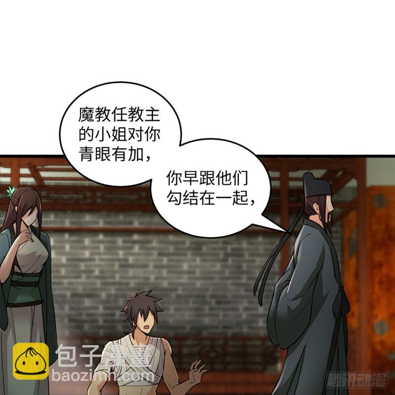 🍚笑傲江湖 第二百二十话 回首又见锅 第39页