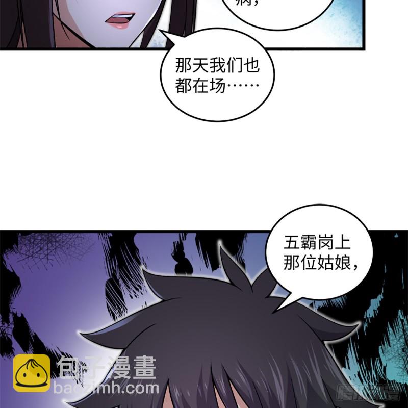 🍚笑傲江湖 第二百二十话 回首又见锅 第41页