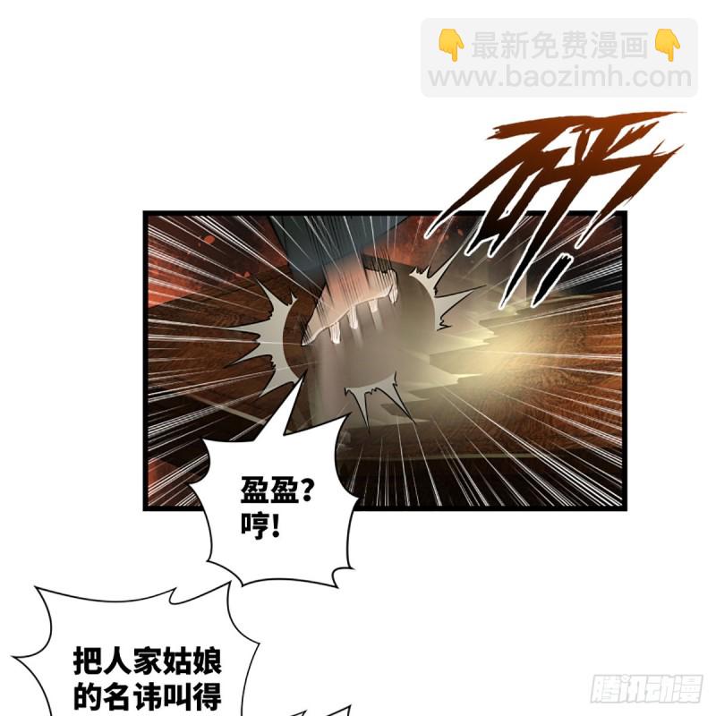 🍚笑傲江湖 第二百二十话 回首又见锅 第43页