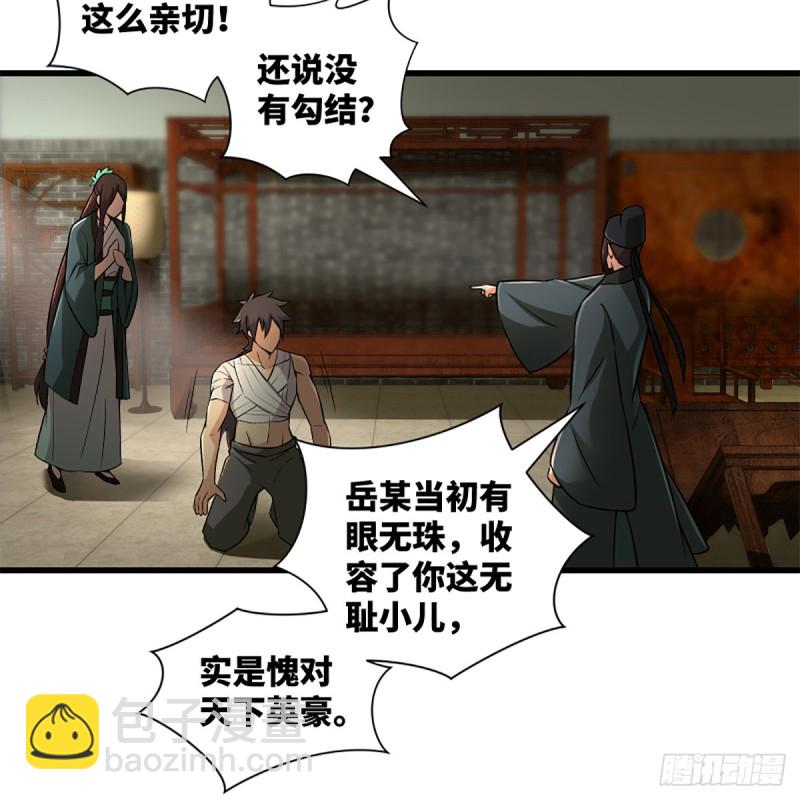 🍚笑傲江湖 第二百二十话 回首又见锅 第44页