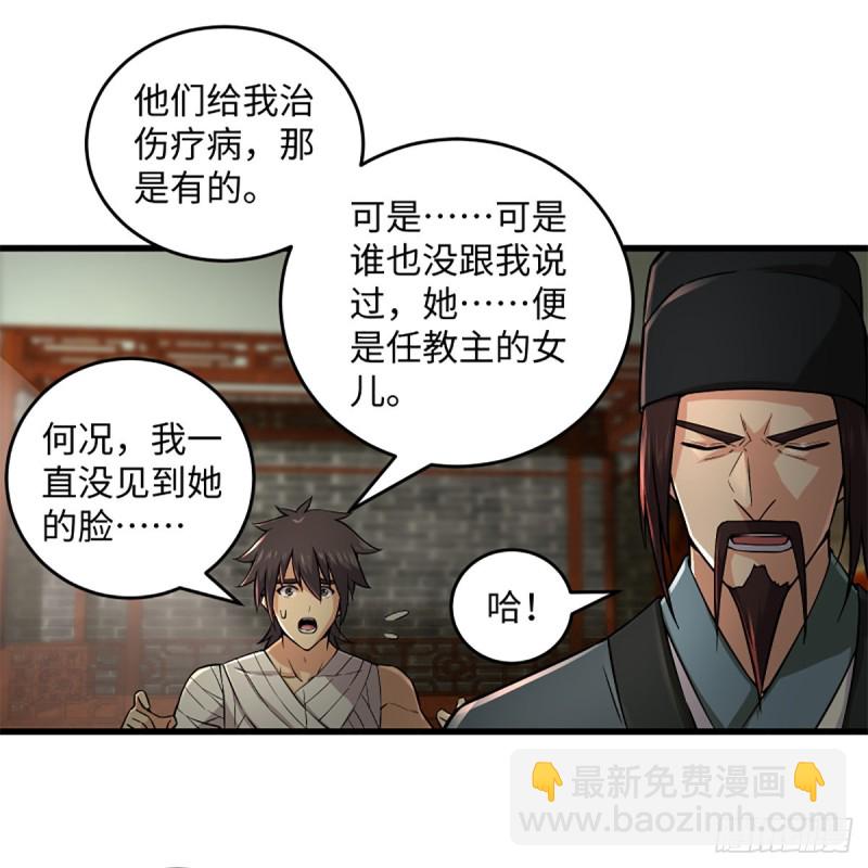 🍚笑傲江湖 第二百二十话 回首又见锅 第45页